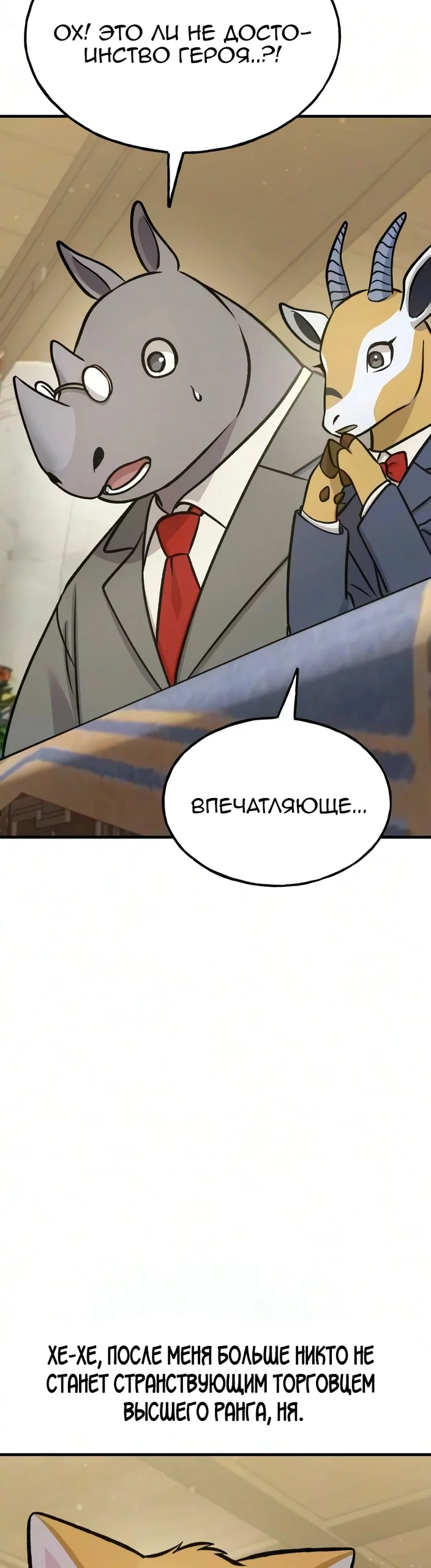 Read Фермерство в одиночку RU Manga Online