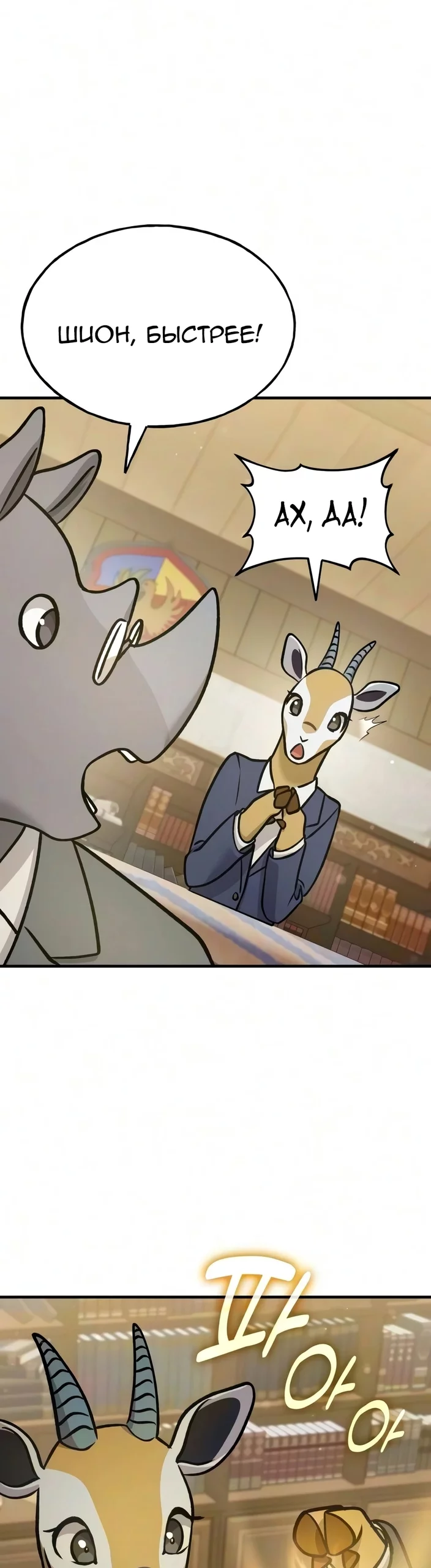 Read Фермерство в одиночку RU Manga Online
