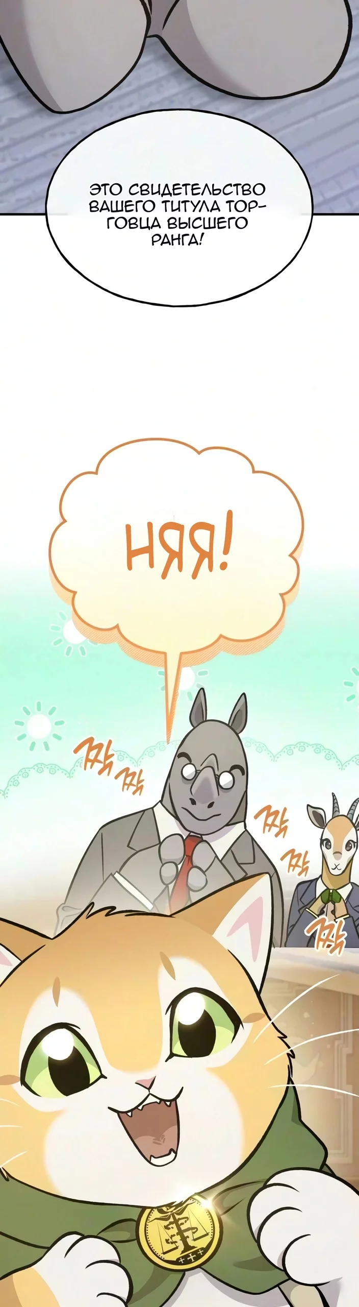 Read Фермерство в одиночку RU Manga Online