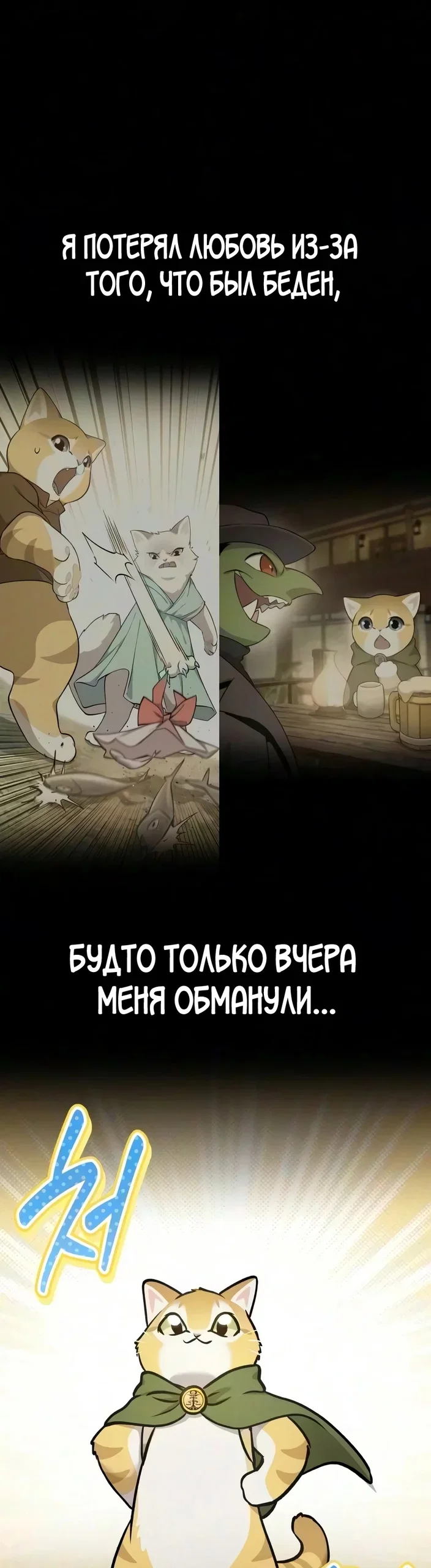 Read Фермерство в одиночку RU Manga Online