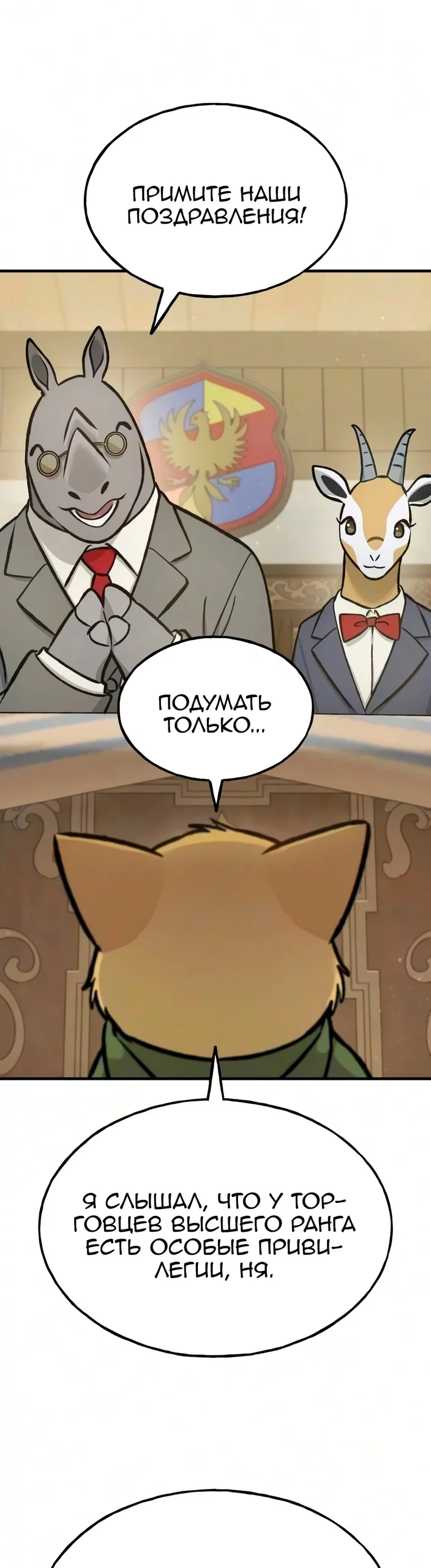 Read Фермерство в одиночку RU Manga Online