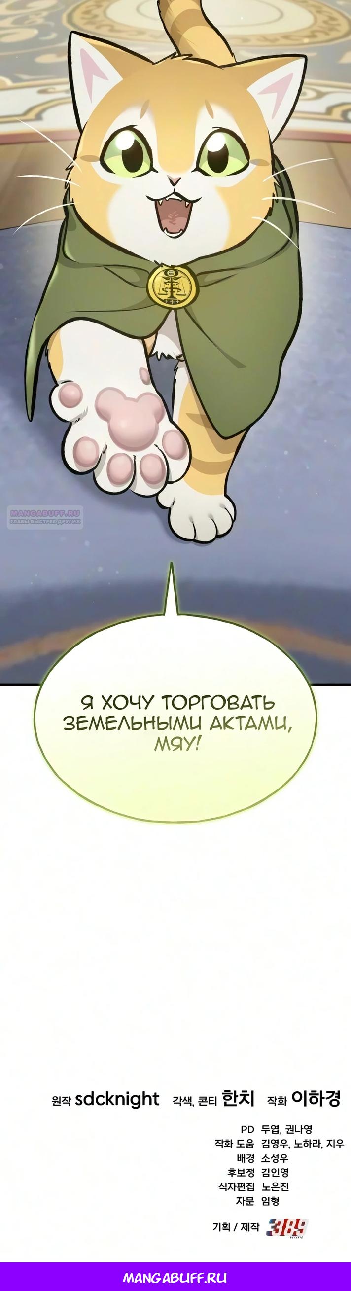 Read Фермерство в одиночку RU Manga Online