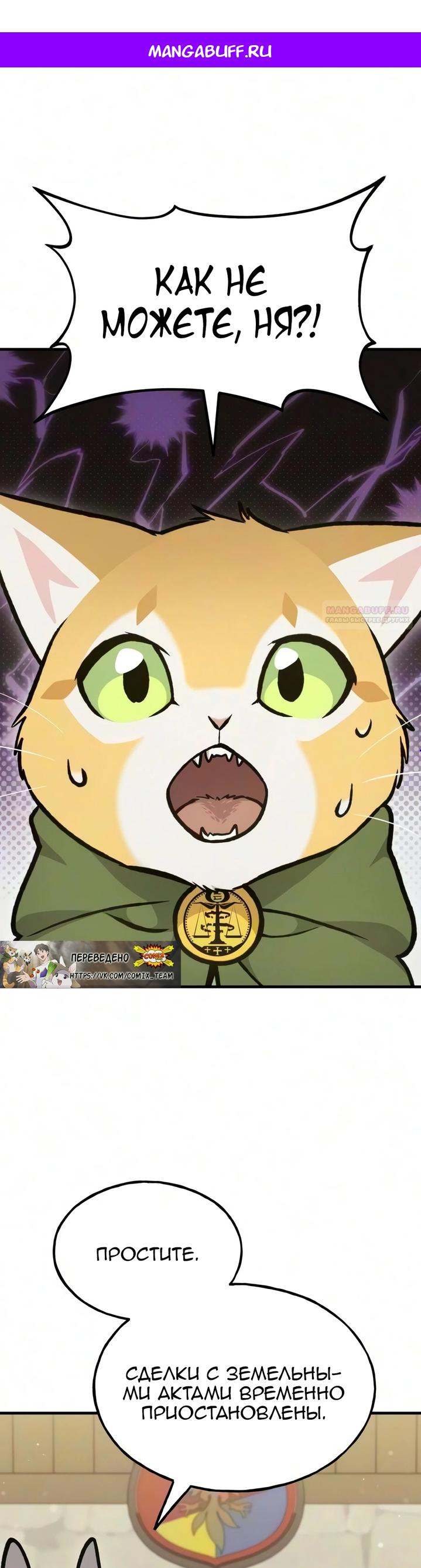 Read Фермерство в одиночку RU Manga Online