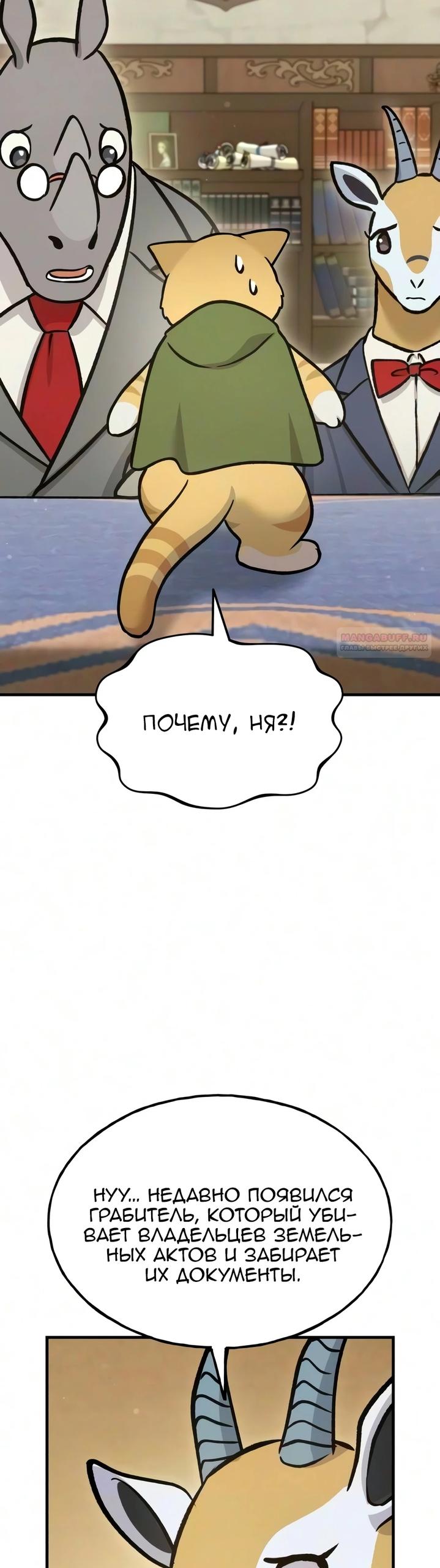 Read Фермерство в одиночку RU Manga Online