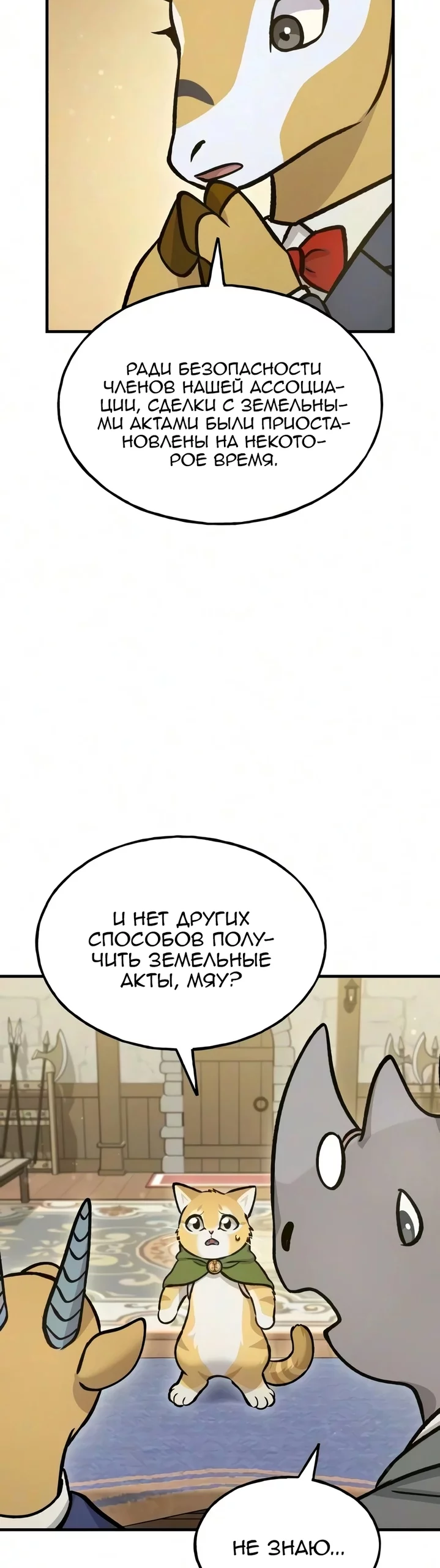 Read Фермерство в одиночку RU Manga Online