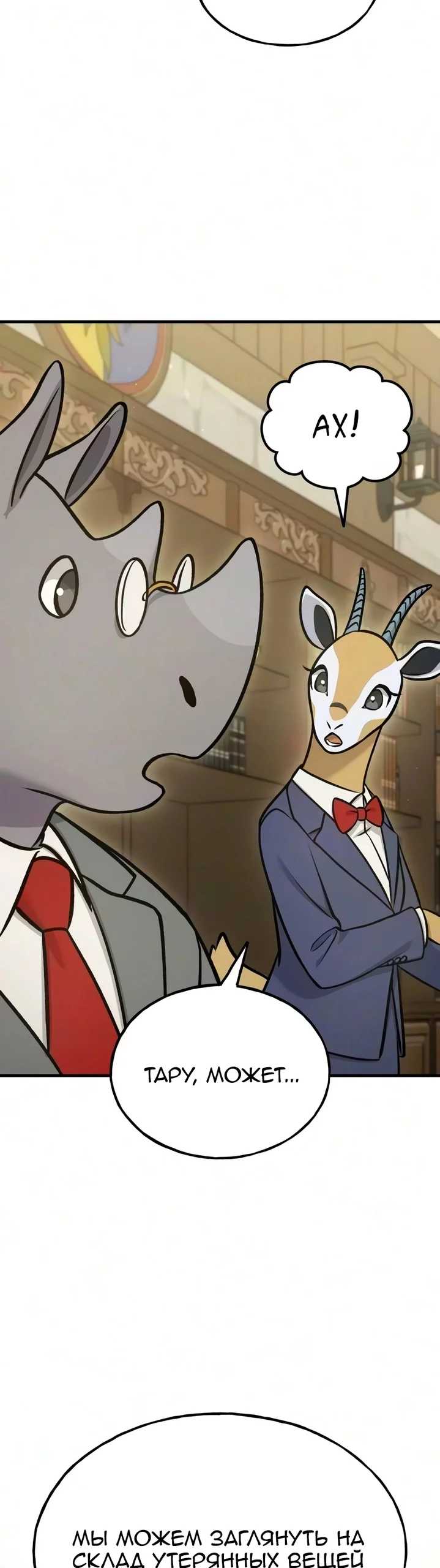 Read Фермерство в одиночку RU Manga Online