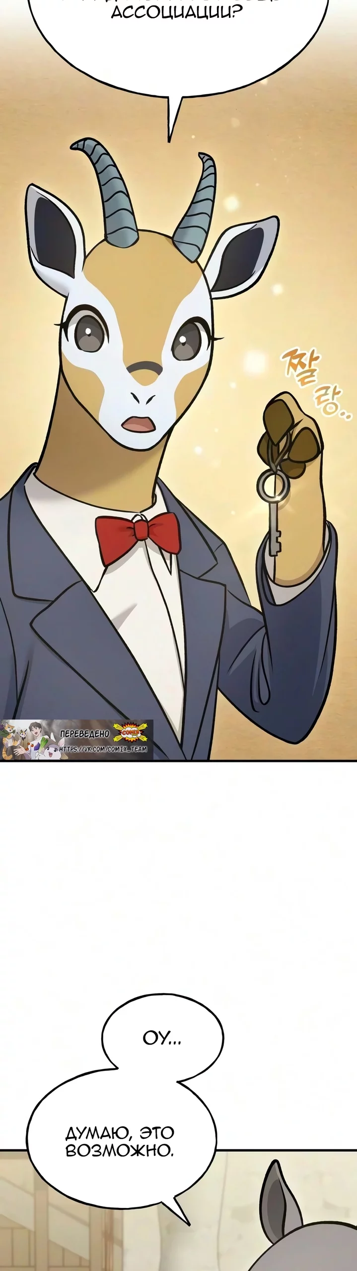 Read Фермерство в одиночку RU Manga Online