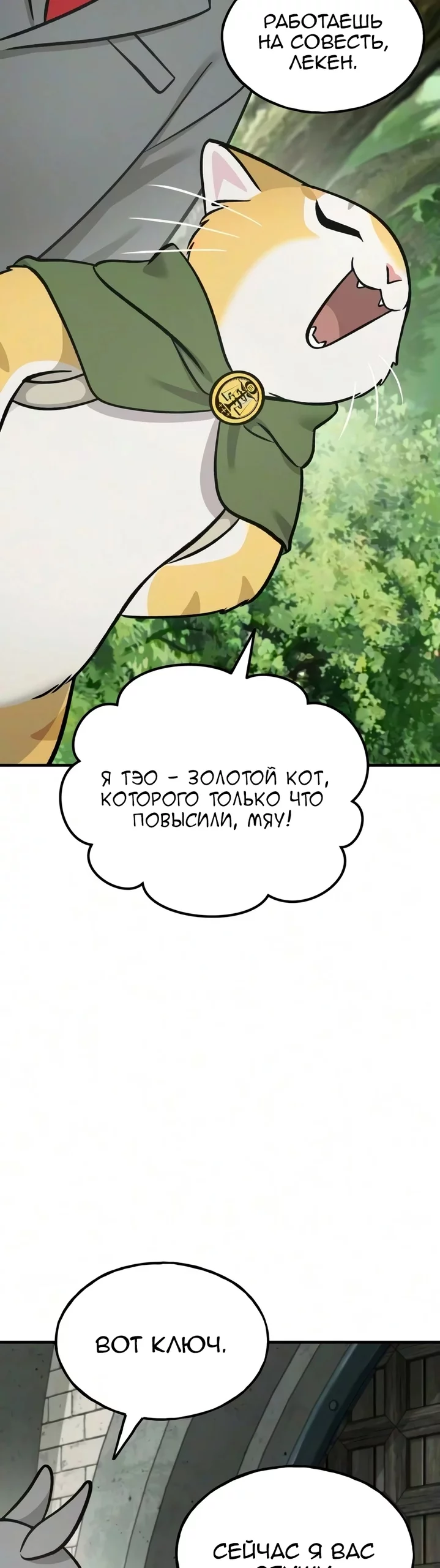 Read Фермерство в одиночку RU Manga Online
