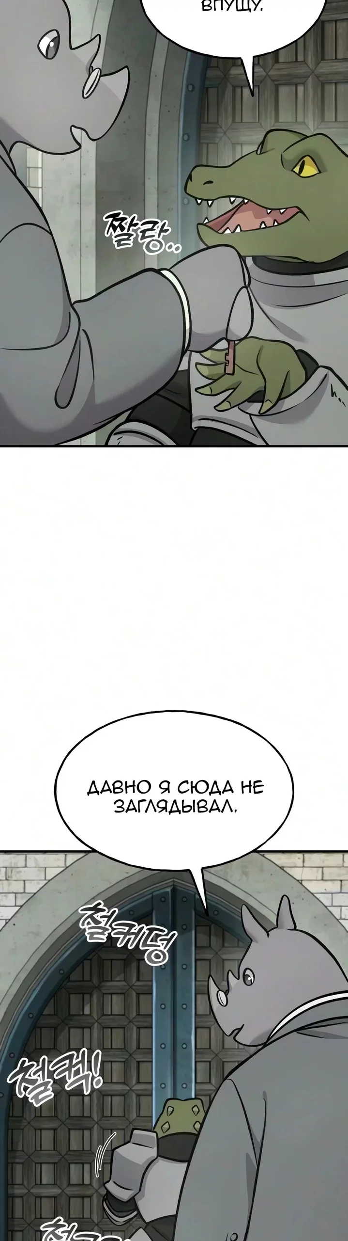 Read Фермерство в одиночку RU Manga Online