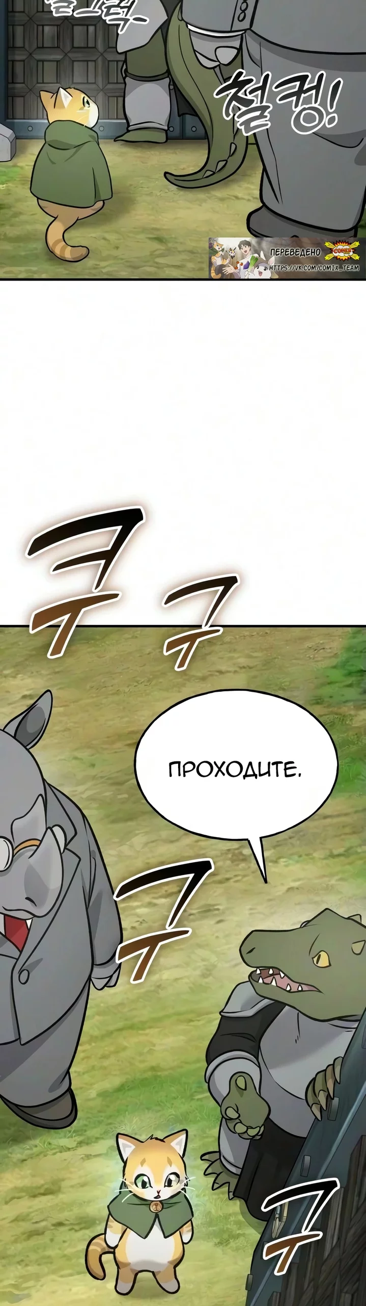 Read Фермерство в одиночку RU Manga Online