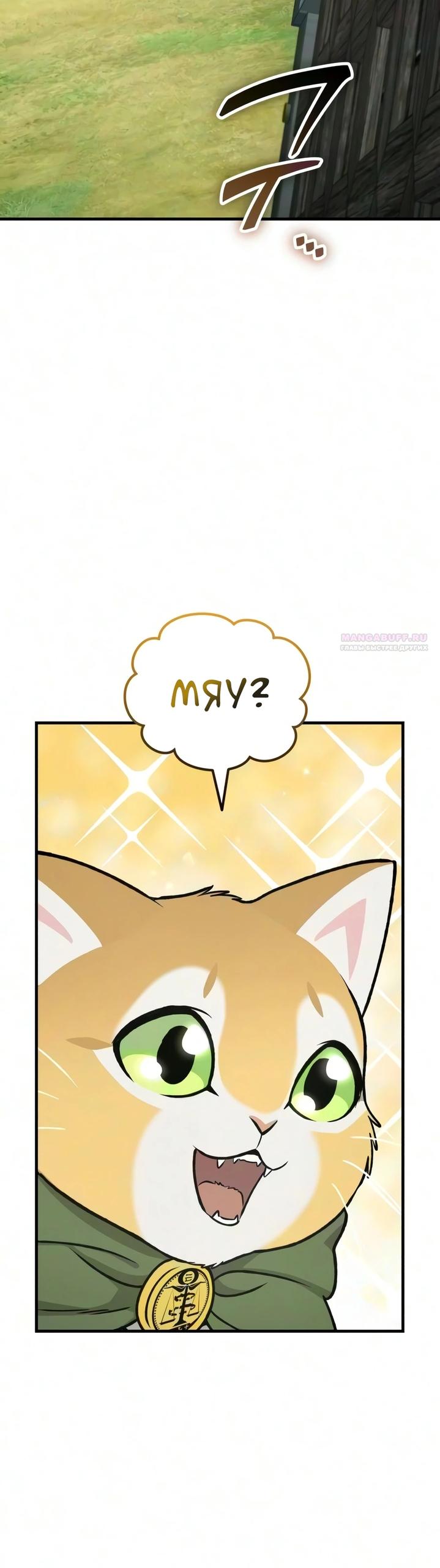 Read Фермерство в одиночку RU Manga Online