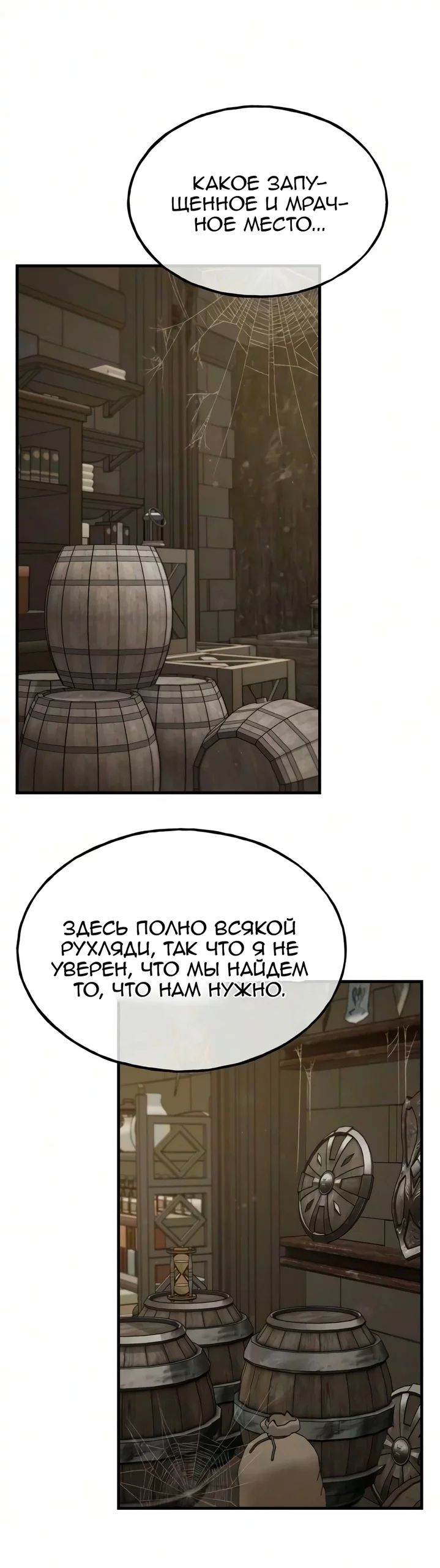Read Фермерство в одиночку RU Manga Online