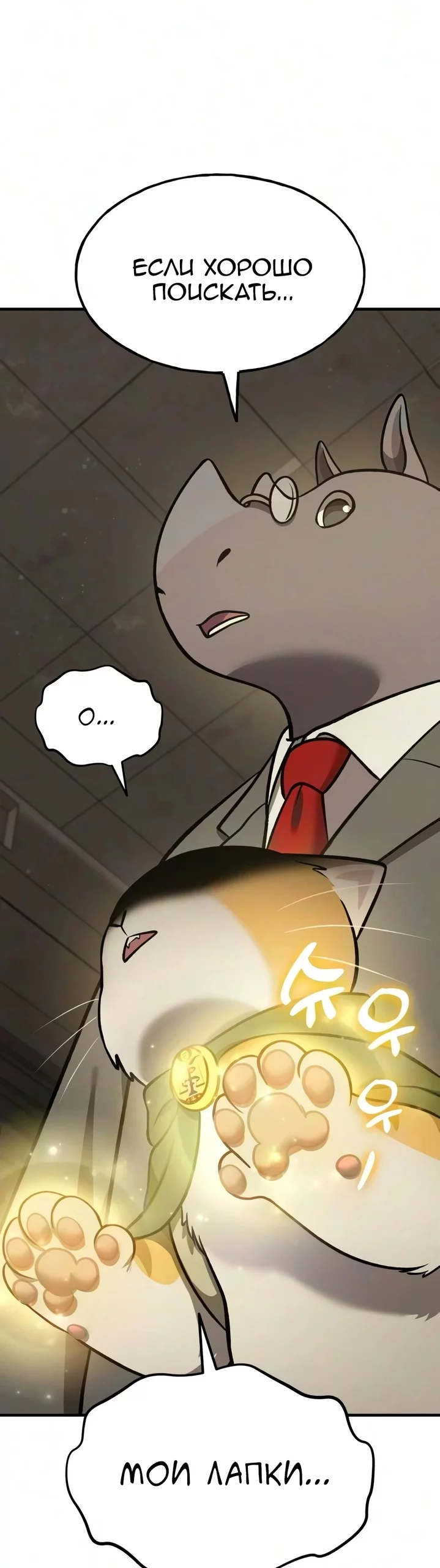 Read Фермерство в одиночку RU Manga Online