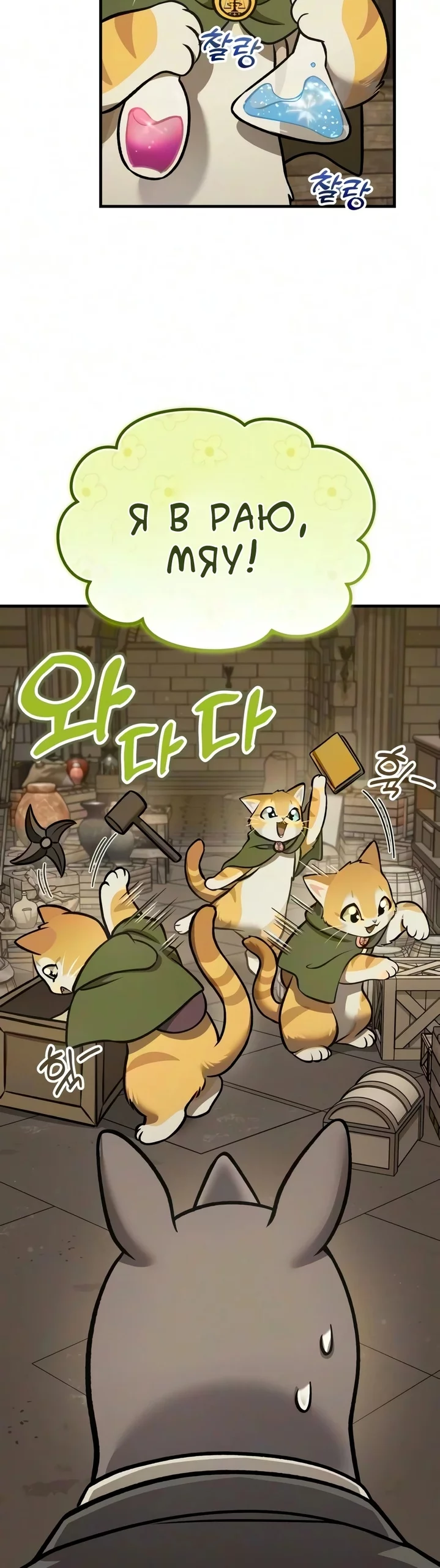 Read Фермерство в одиночку RU Manga Online