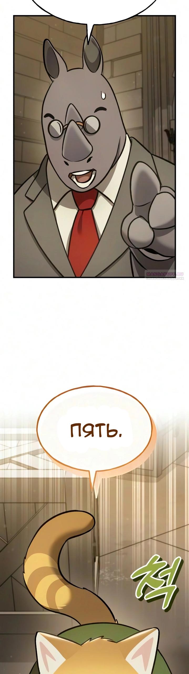 Read Фермерство в одиночку RU Manga Online