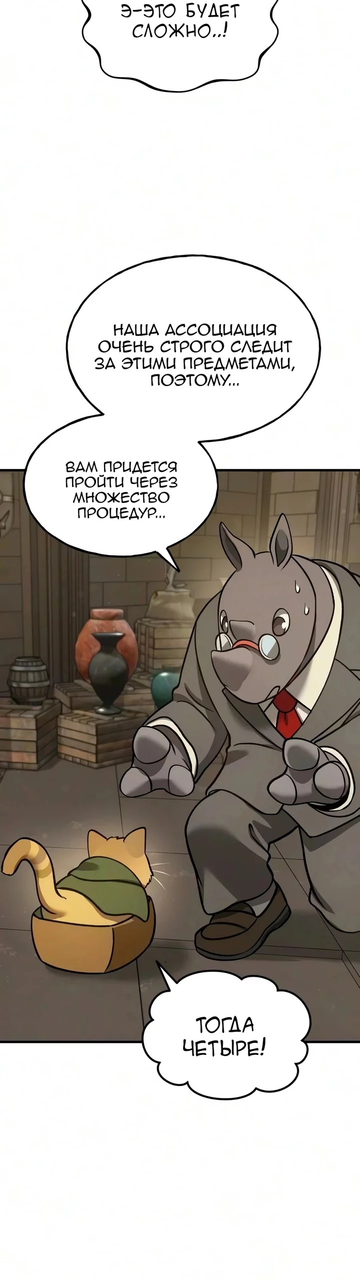 Read Фермерство в одиночку RU Manga Online
