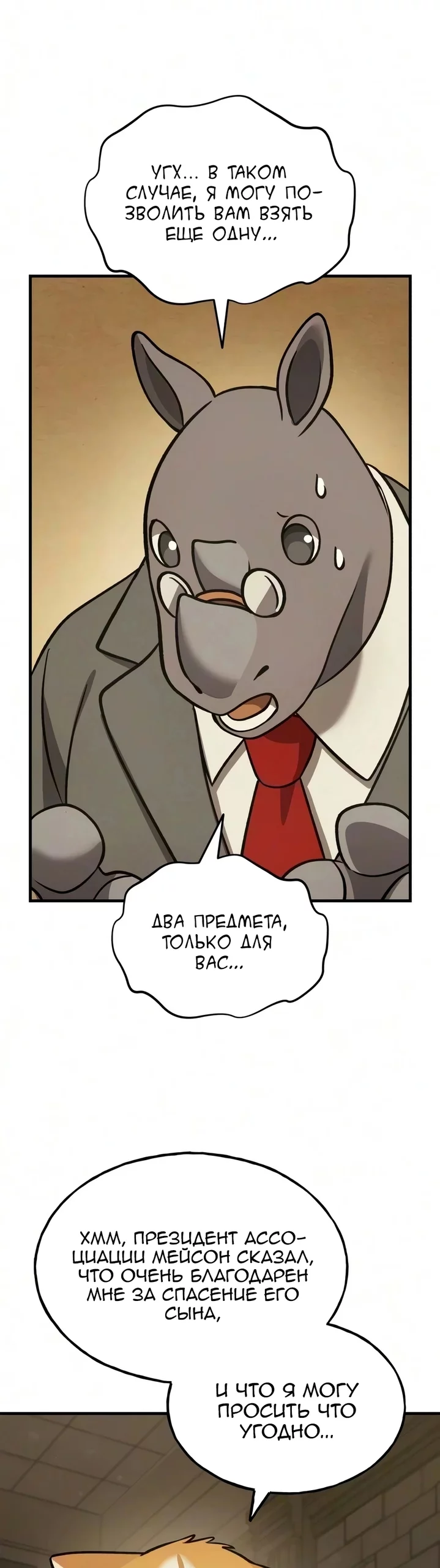 Read Фермерство в одиночку RU Manga Online