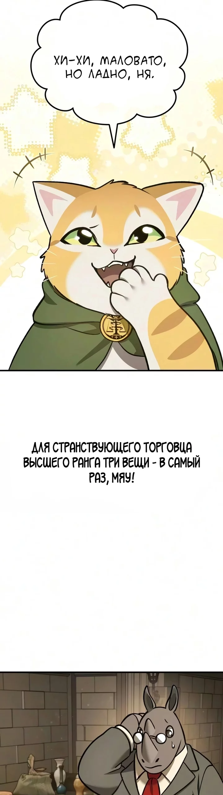 Read Фермерство в одиночку RU Manga Online
