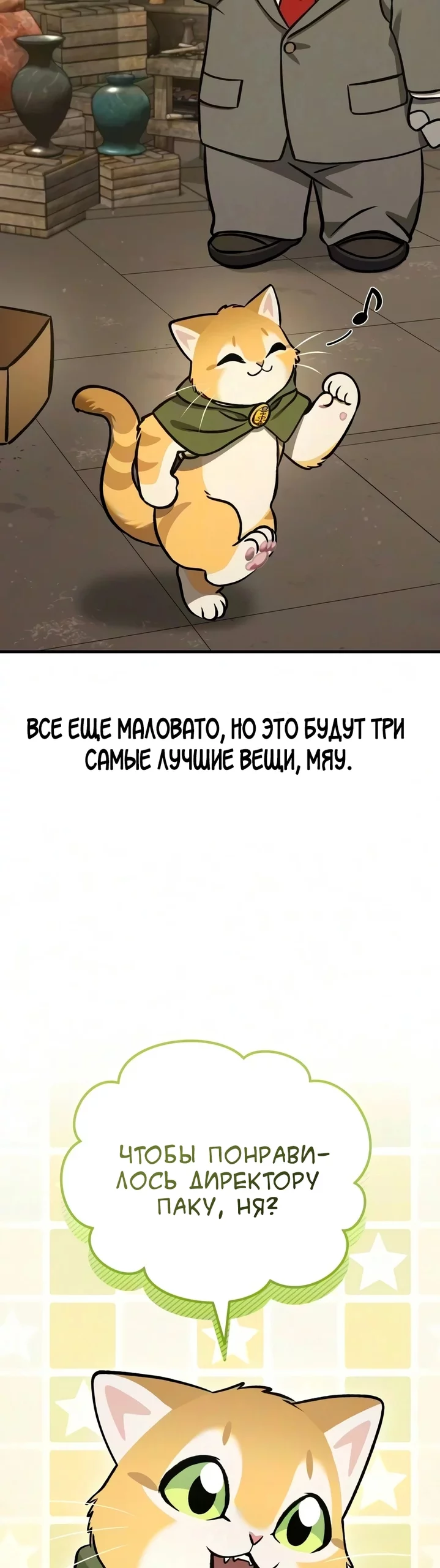 Read Фермерство в одиночку RU Manga Online