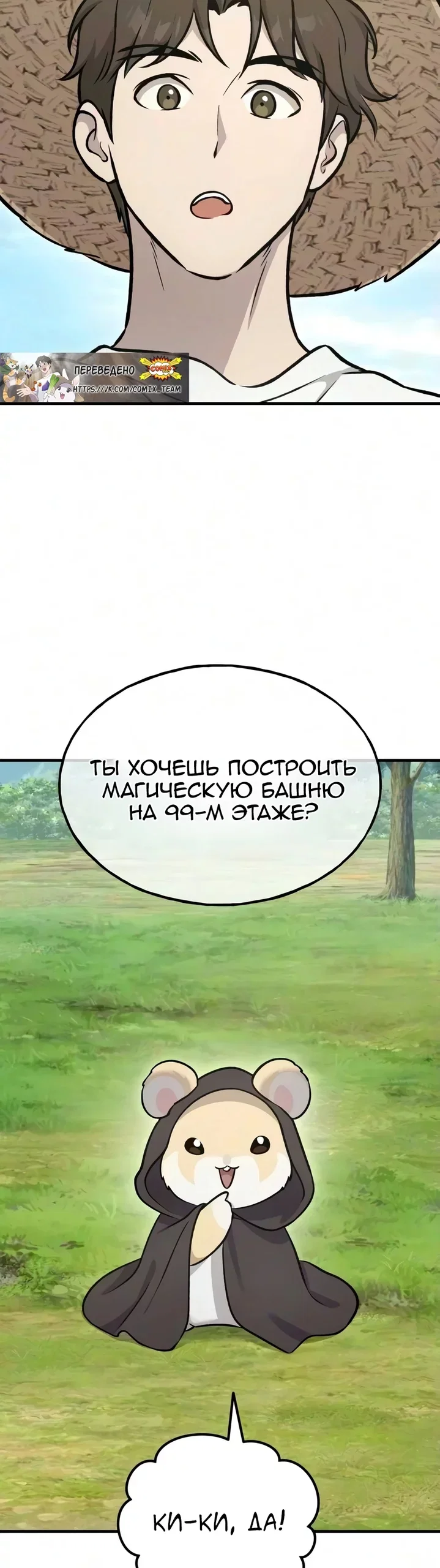 Read Фермерство в одиночку RU Manga Online