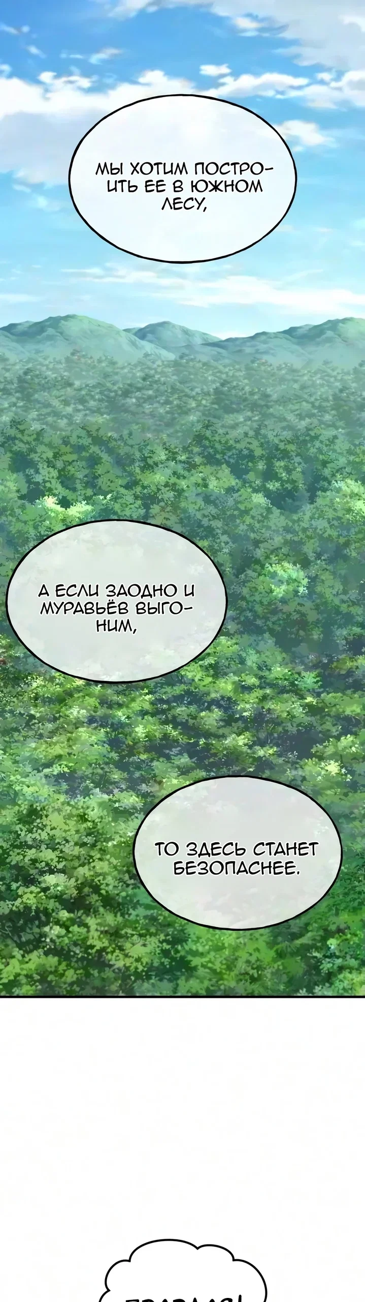 Read Фермерство в одиночку RU Manga Online