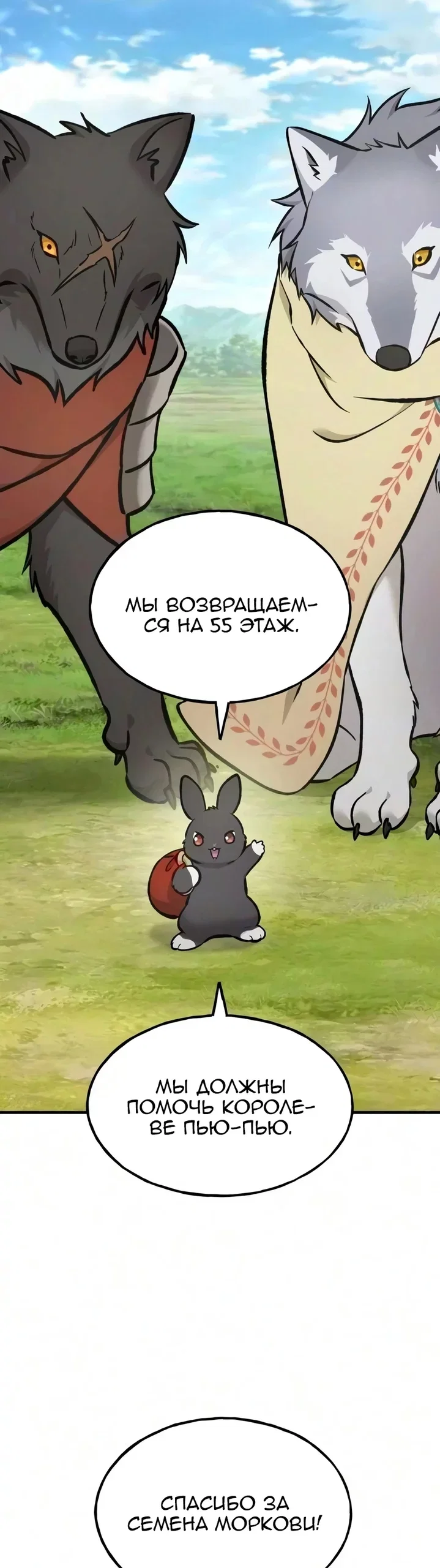 Read Фермерство в одиночку RU Manga Online