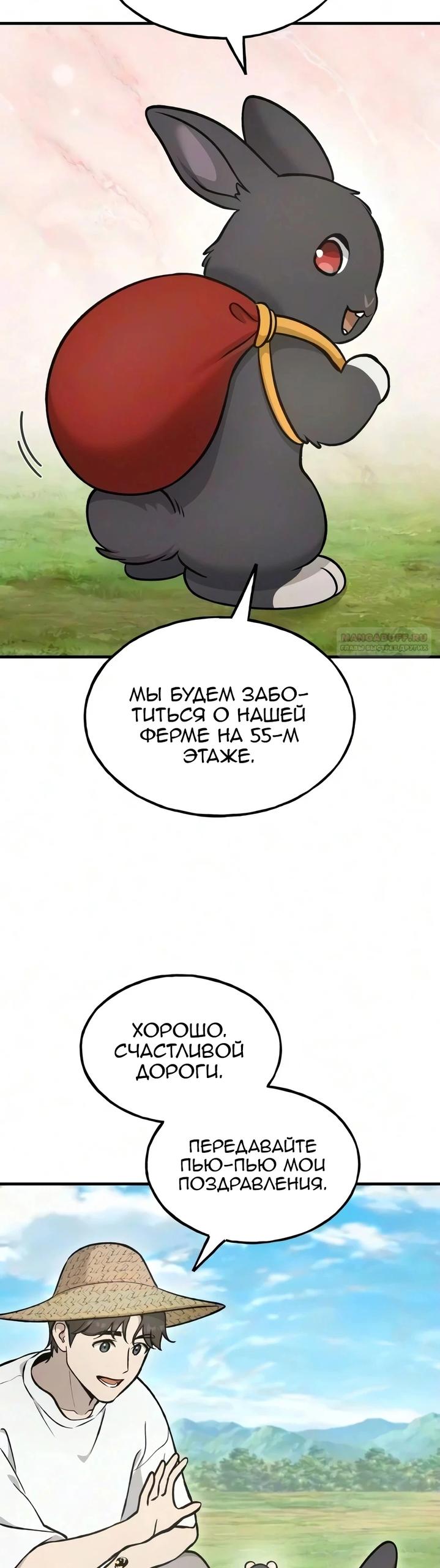 Read Фермерство в одиночку RU Manga Online