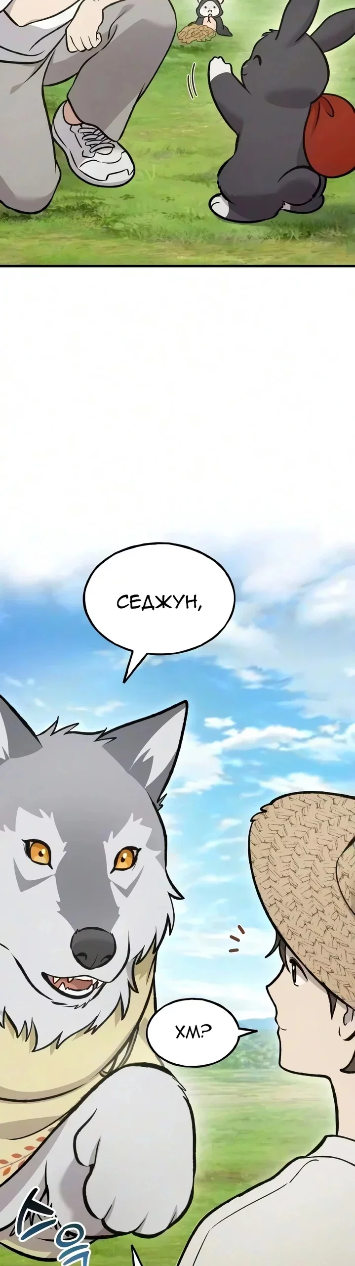 Read Фермерство в одиночку RU Manga Online