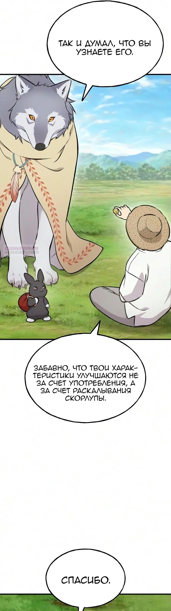 Read Фермерство в одиночку RU Manga Online