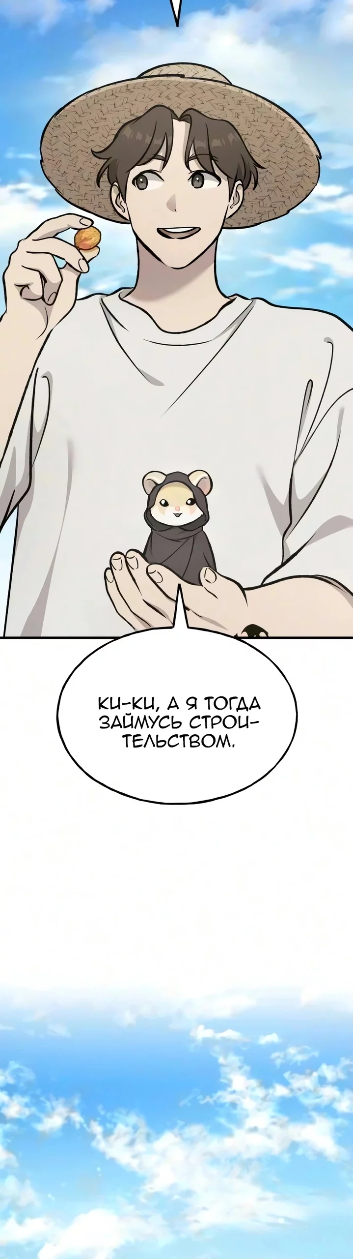 Read Фермерство в одиночку RU Manga Online