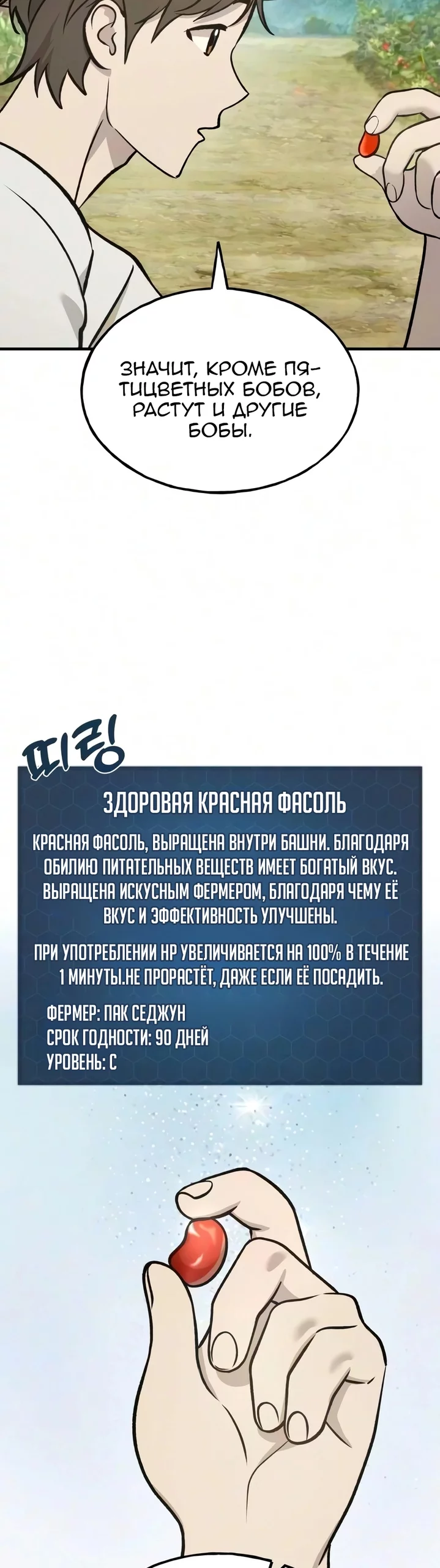 Read Фермерство в одиночку RU Manga Online