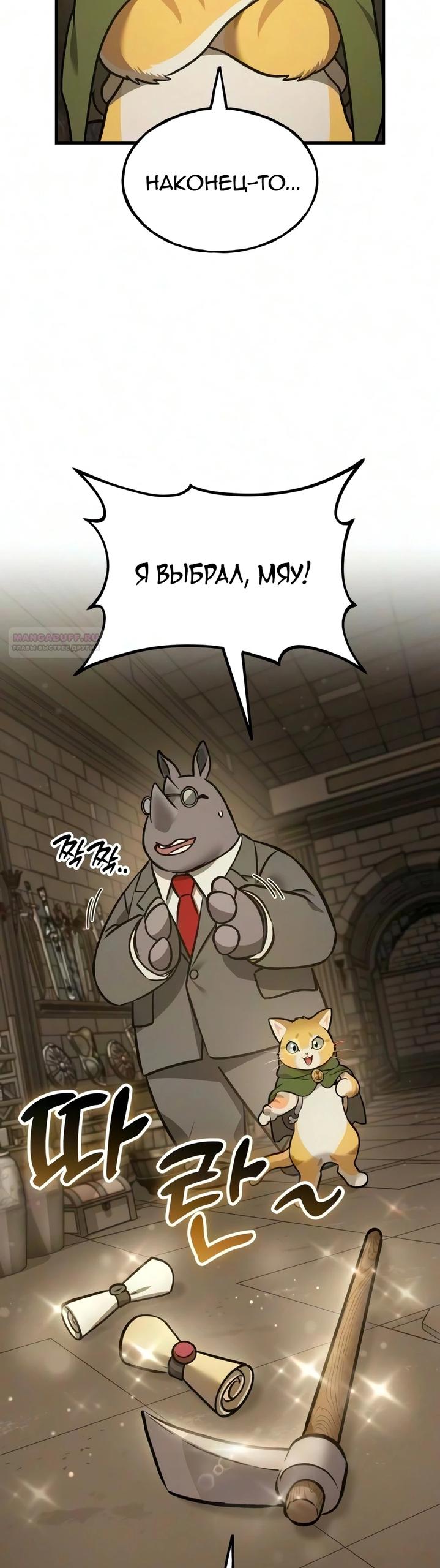 Read Фермерство в одиночку RU Manga Online