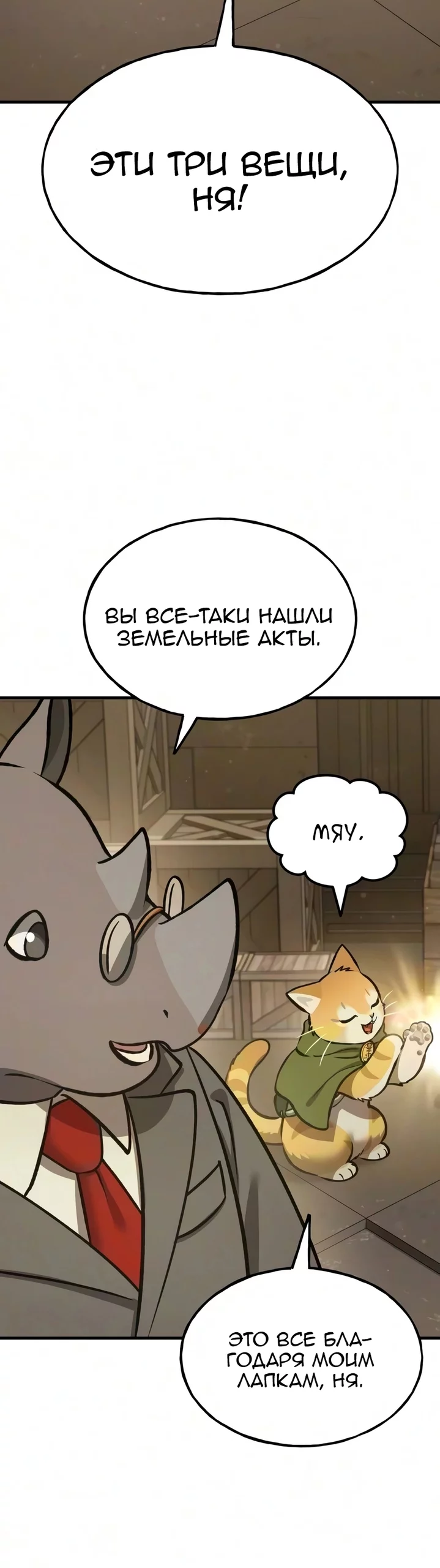 Read Фермерство в одиночку RU Manga Online