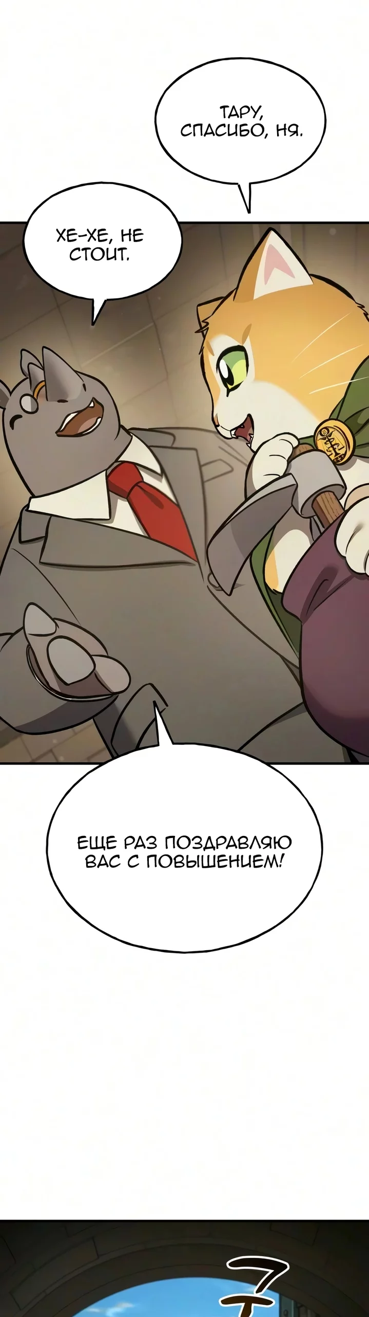 Read Фермерство в одиночку RU Manga Online