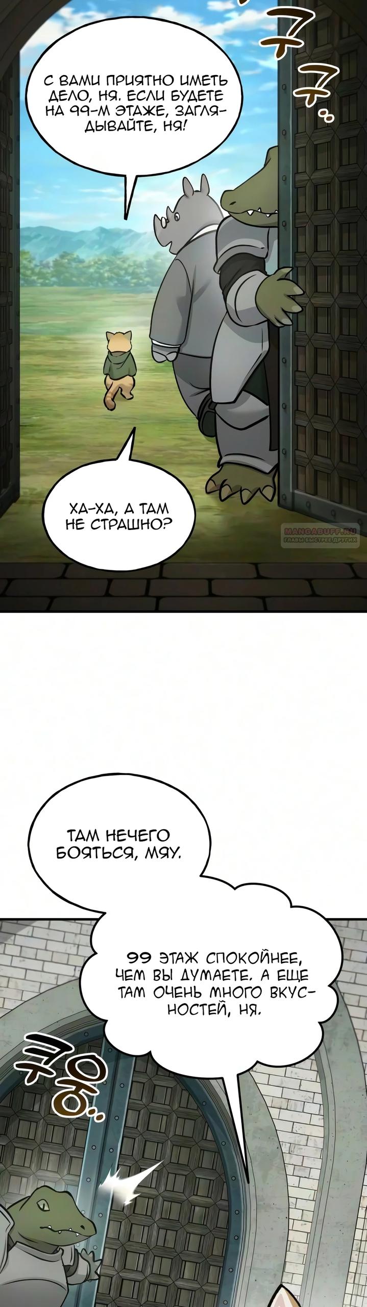 Read Фермерство в одиночку RU Manga Online