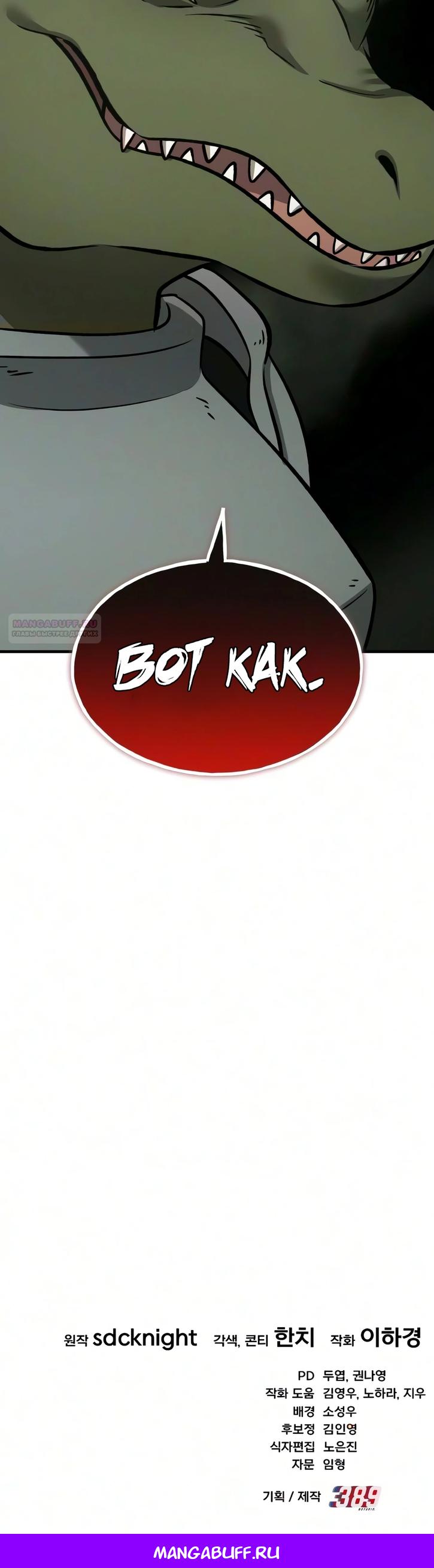 Read Фермерство в одиночку RU Manga Online