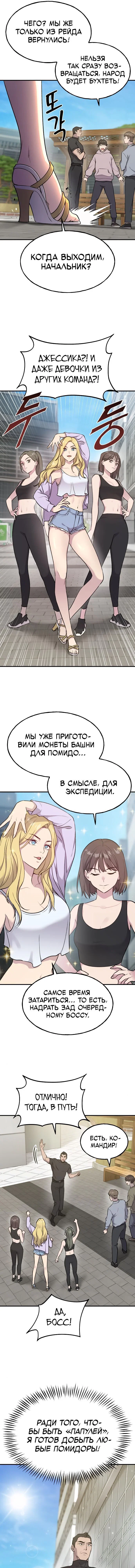 Read Фермерство в одиночку RU Manga Online