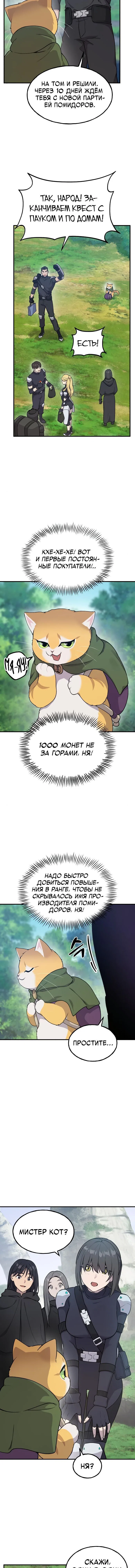 Read Фермерство в одиночку RU Manga Online
