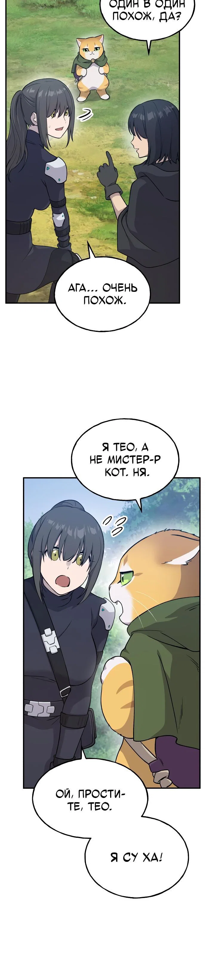 Read Фермерство в одиночку RU Manga Online