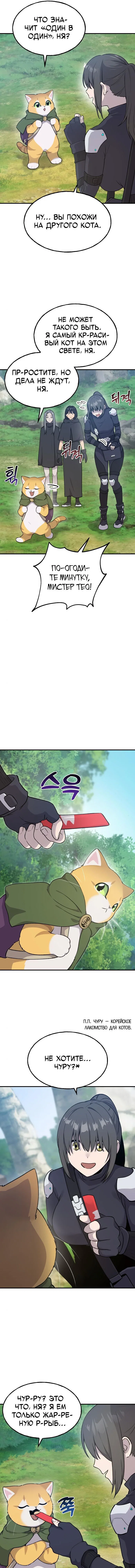 Read Фермерство в одиночку RU Manga Online