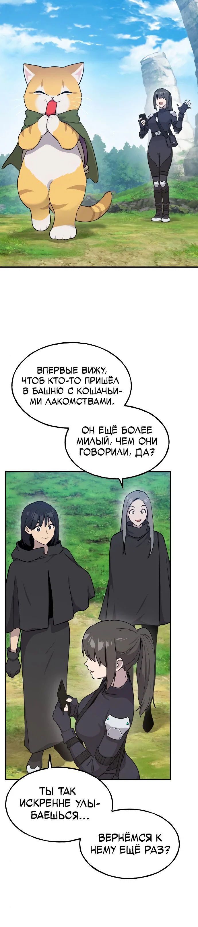 Read Фермерство в одиночку RU Manga Online