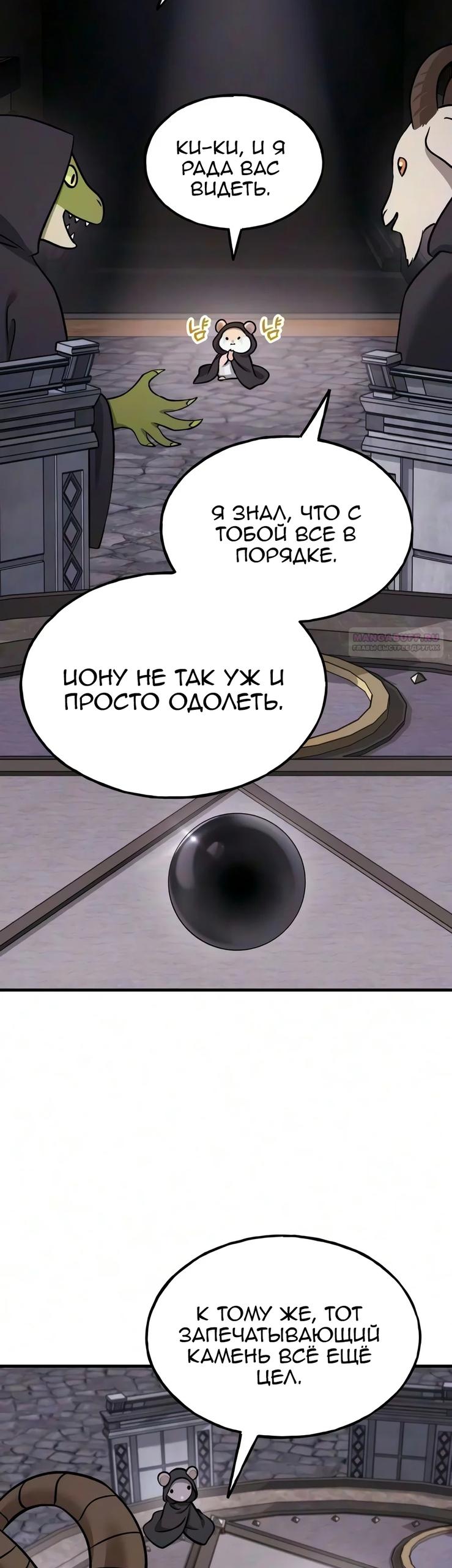 Read Фермерство в одиночку RU Manga Online