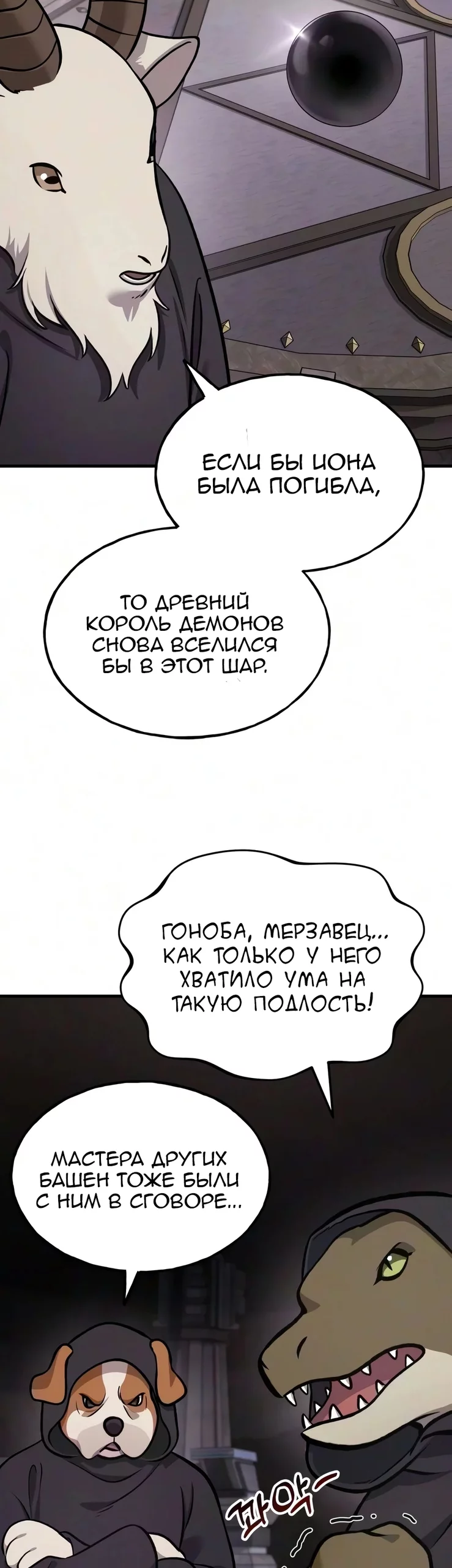 Read Фермерство в одиночку RU Manga Online