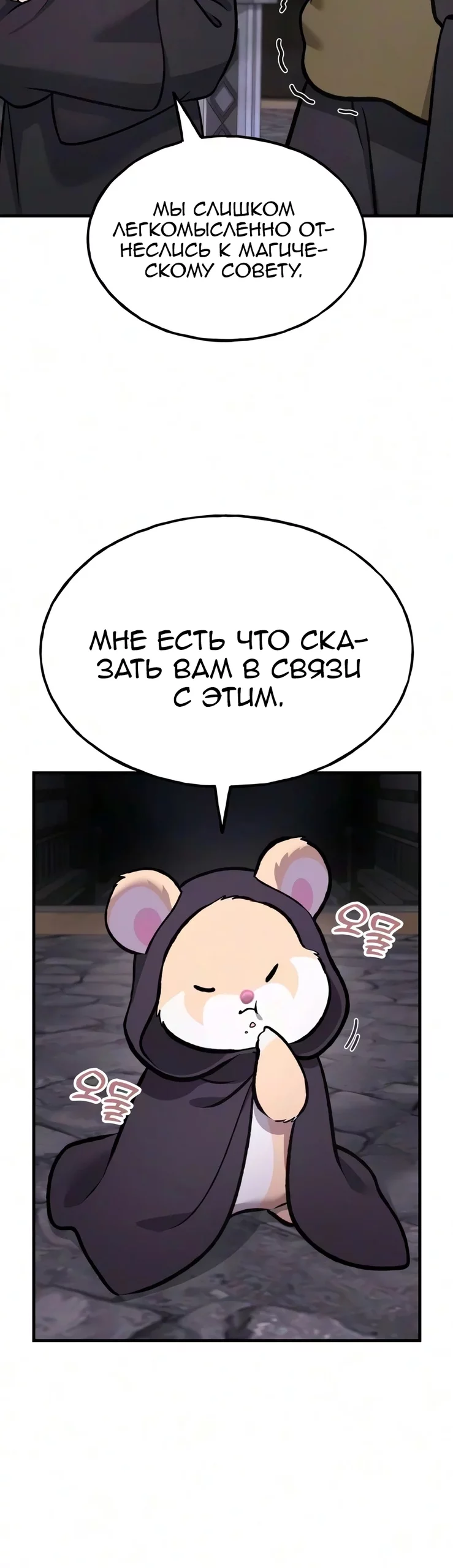 Read Фермерство в одиночку RU Manga Online