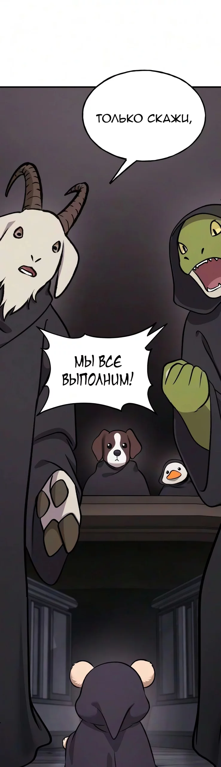 Read Фермерство в одиночку RU Manga Online