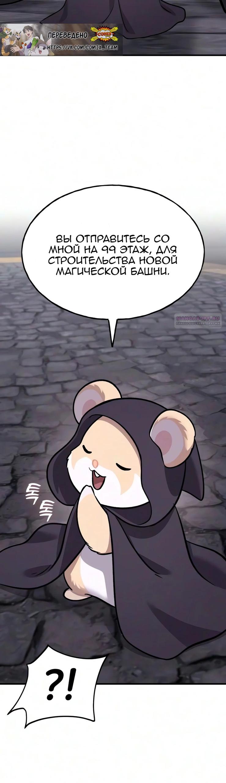 Read Фермерство в одиночку RU Manga Online