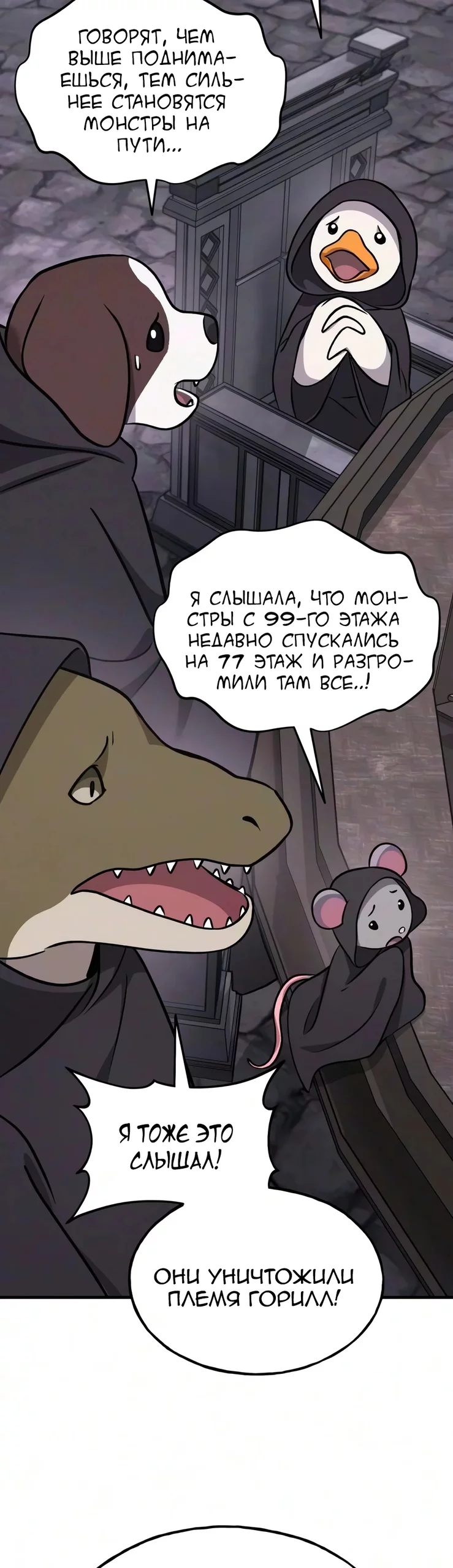 Read Фермерство в одиночку RU Manga Online