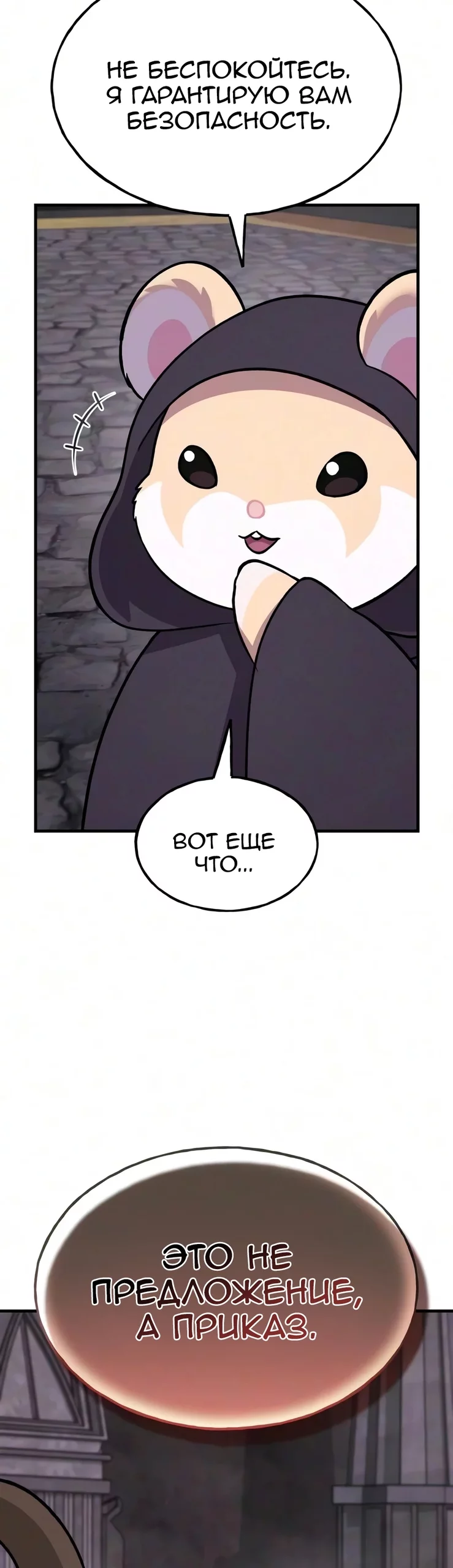 Read Фермерство в одиночку RU Manga Online