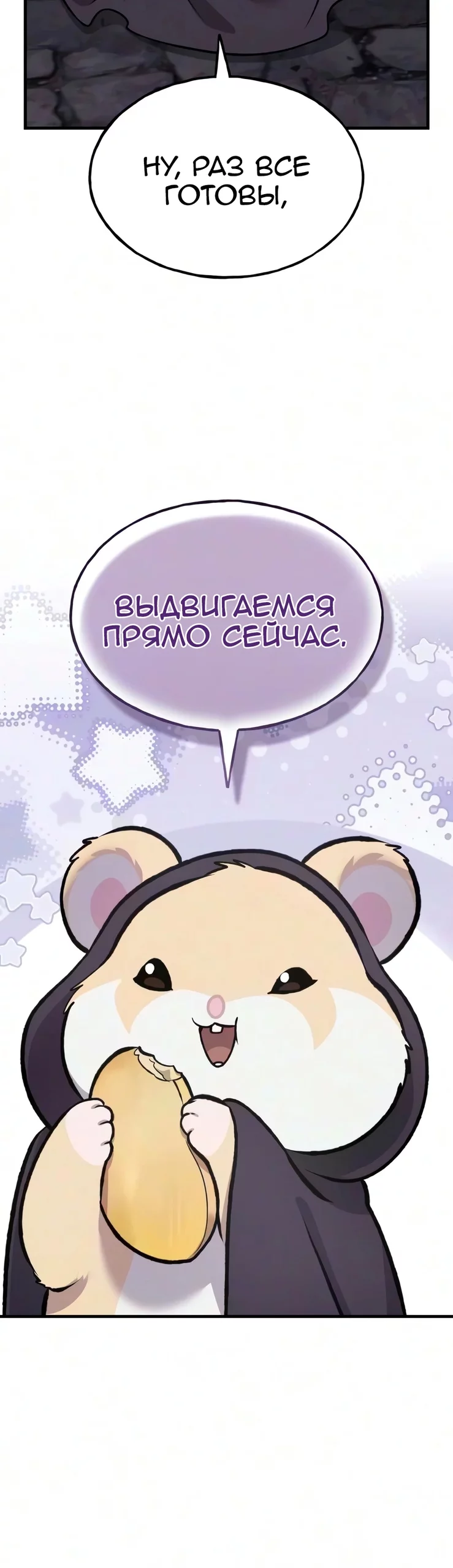 Read Фермерство в одиночку RU Manga Online