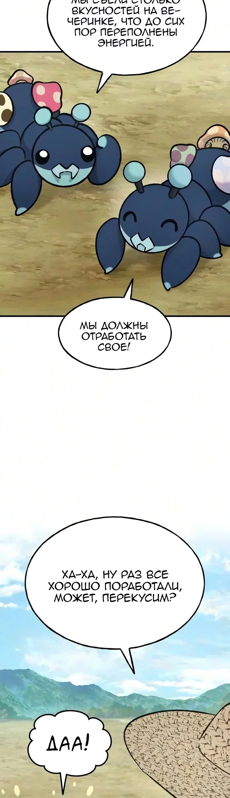 Read Фермерство в одиночку RU Manga Online